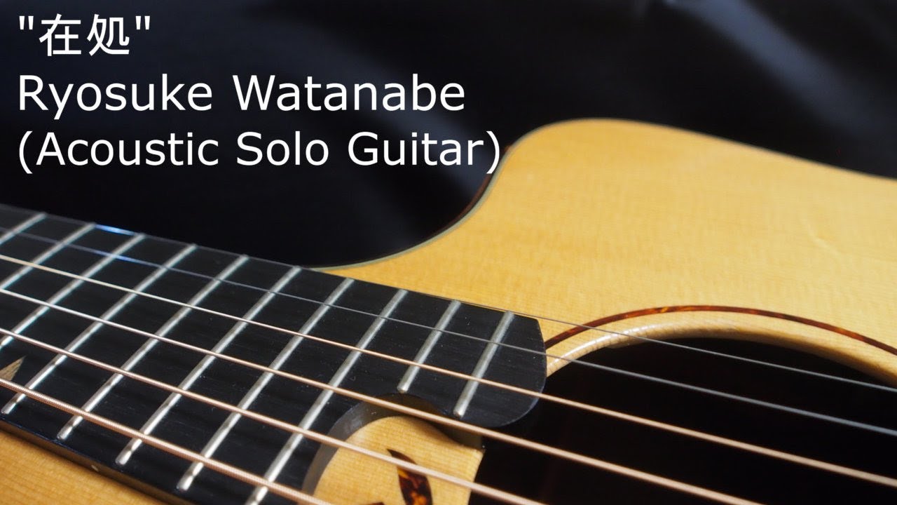 在処(Whereabouts)/Ryosuke Watanabe