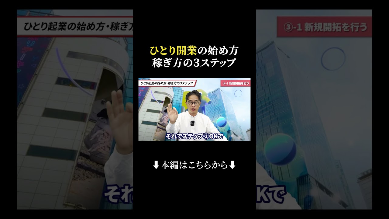 秒で嫌いになる脱サラさんの特徴#shorts