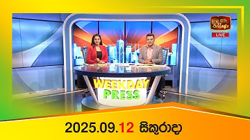 Weekday Press (2025-09-12) | ITN News