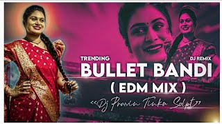 Bullet Bandi Dj Remix  song|Dj Songs Telugu |Dj Harish Ensanpally|#bullet#bandi#folkssongs