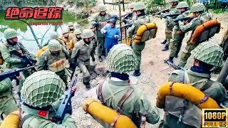 【Multi Sub】日軍蠻橫侵佔民宅，7歲小女孩看在眼裡，巧施妙計消滅100敵軍精銳！ | Hd1080 |#動作片#槍戰#功夫#抗戰