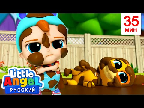 Купаемся в Ванной Развивающие Мультики Для Детей Little Angel Русский 