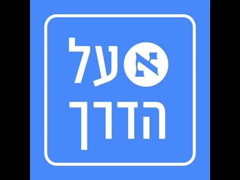 לפצח את האלגוריתם: מאות אלפי הצעירים שיצביעו לראשונה מאתגרים את המפלגות