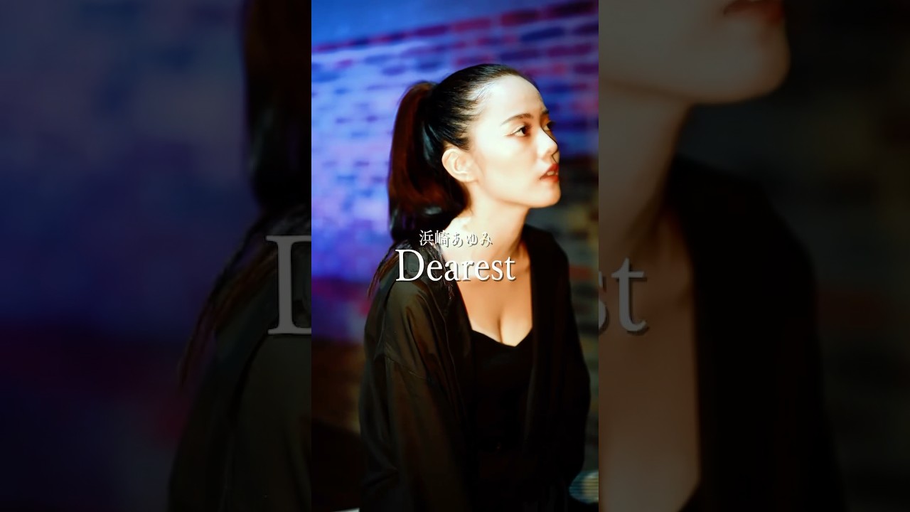 浜崎あゆみ ／ Dearest　Another Cut　犬夜叉   歌ってみた　 #shorts