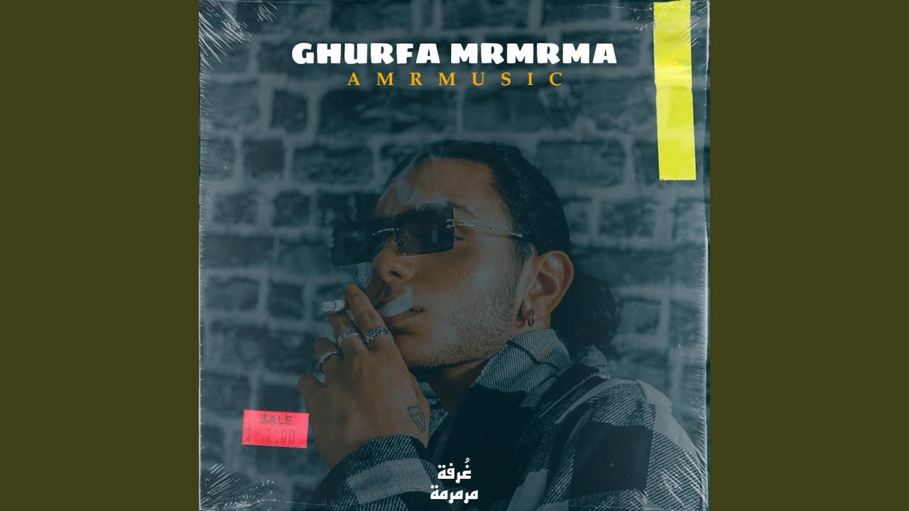Watch Ghurfa Mrmrma on YouTube Watch Ghurfa Mrmrma on YouTube