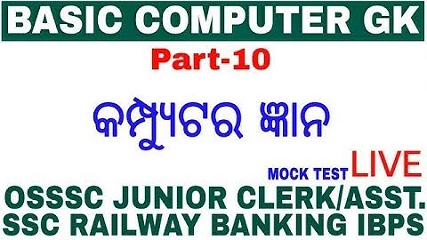 Computer Live Mock Test for OSSSC | Basic Computer GK for Competitive Exams | Computer GK in Odia