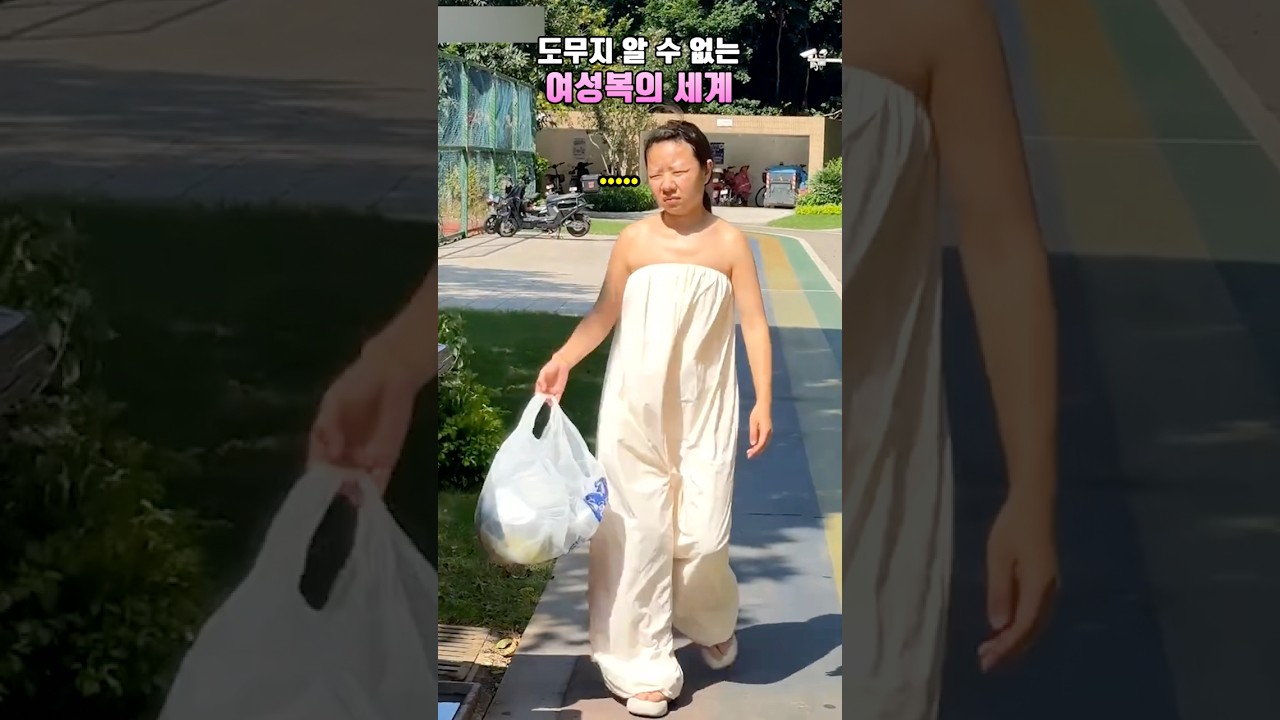 도무지 알 수 없는 여성복의 세계