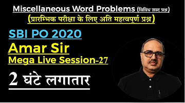 SBI PO 2020 Amar Sir Live Class-27 Mega Miscellaneous Word Problems (विविध शब्द प्रश्न)
