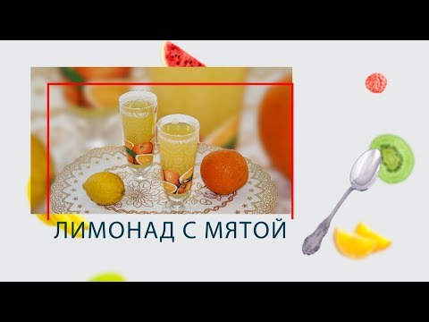 Мультиварка-скороварка. Лимонад с мятой в ARC–QDL-514D