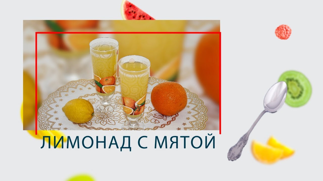 Лимонад с мятой в ARC&ndash;QDL-514D