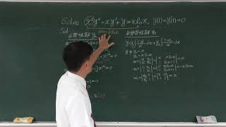 🏆【教育部教學實踐研究計畫】(4K) 2015中原:Solve x²y’’ – xy’ + y = x ln x, y(1) = y’(1) = 0 🔴提要032+043