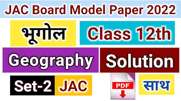 JAC Board Geography Class 12 Model Paper Solution 2022 | Geography Arts Set-2 Answer JAC Board