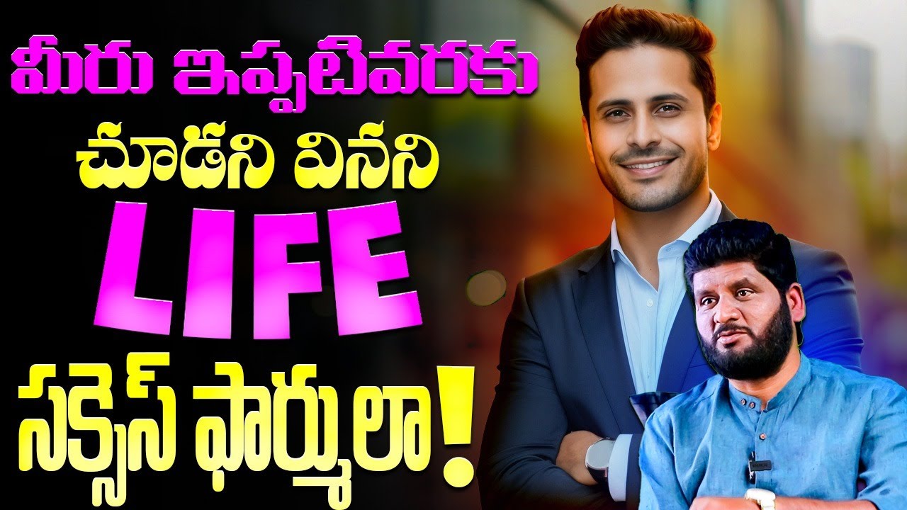 The Life Success Formula from 9 to 0 – Anantha Sai Krishna’s Powerful Life Mantra | Anantha Shakti