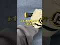 スティンガーの打ち方二つ目です!前回の動画とは違う打ち方になっていますので自分に合う方をお試しください!