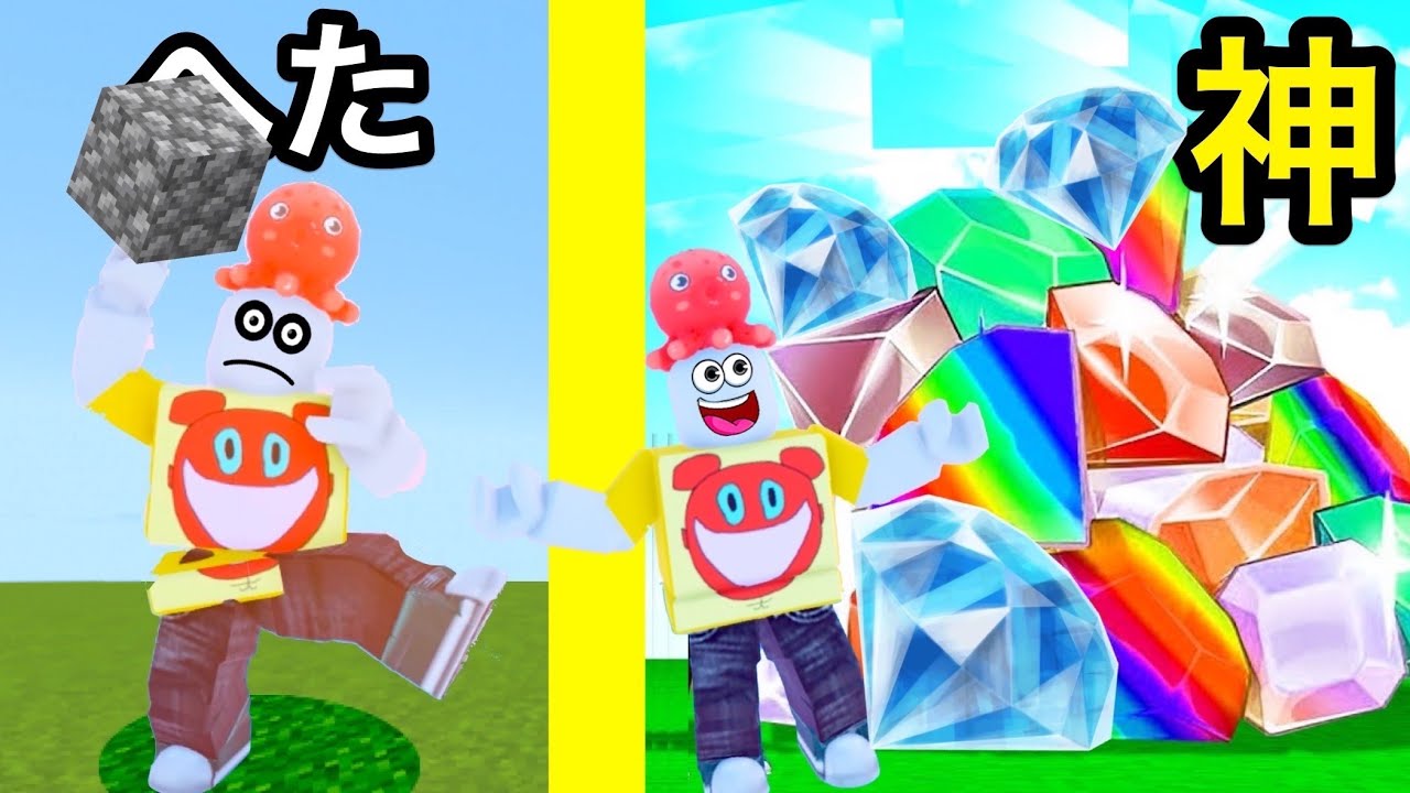 ブロック工場で石を進化させまくってお金を稼ごうロブロックス【 Roblox 】