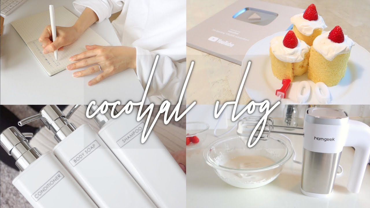 ［vlog］10万人の皆さまへの感謝の気持ち。キャンドルケーキ。新生活のアイテム。ニトリと無印良品。