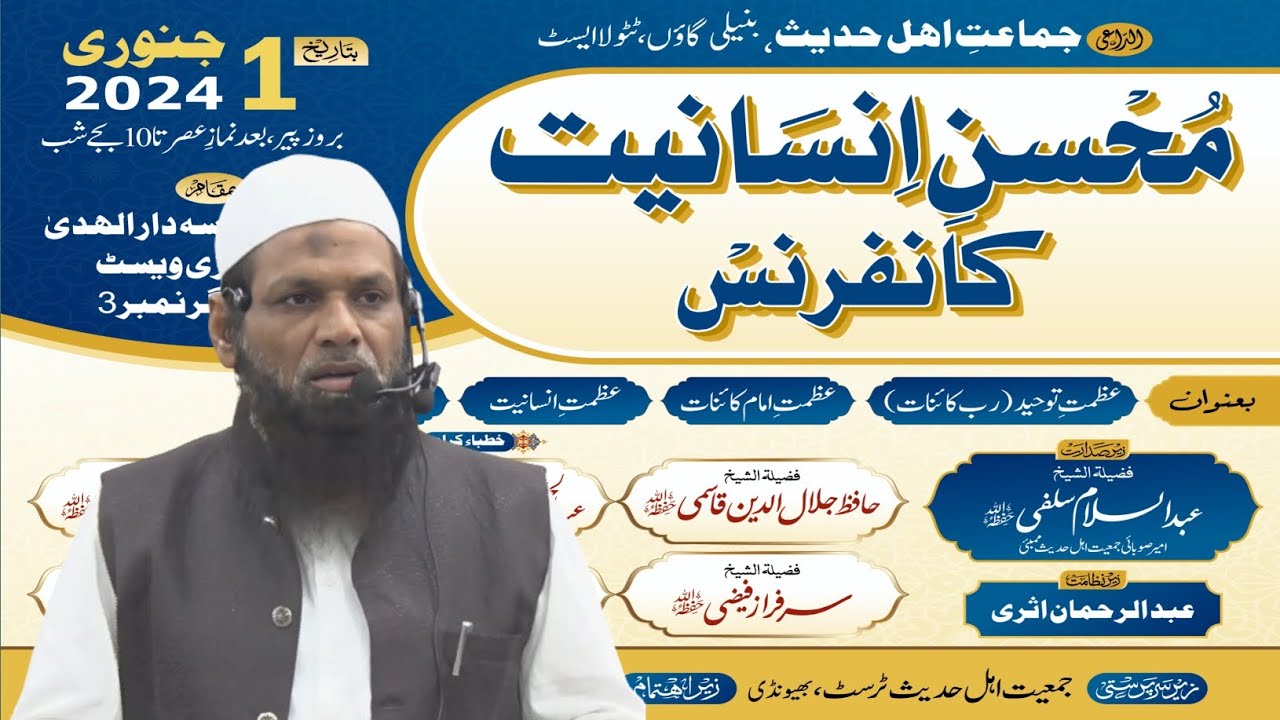 Bradram Safiruddin Idrisi ||  Nazam  01-01-2024