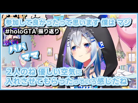 天音かなた|#holoGTA 振り返り・本当に楽しかった!【ホロライブ/大神ミオ/戌神ころね/ホロライブ切り抜き/切り抜き/CC/clip】