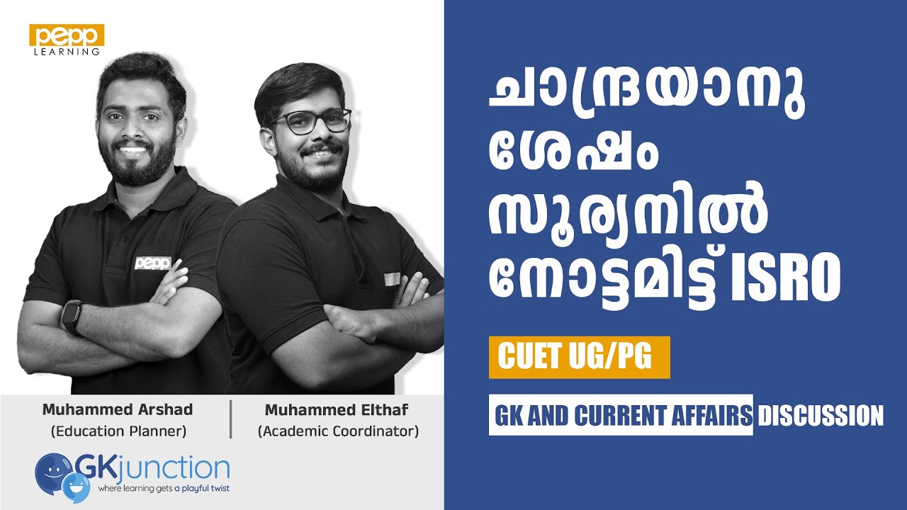GK JUNCTION | GK CURRENT AFFAIRS DISCUSSION | S2 EPISODE 1 - YouTube