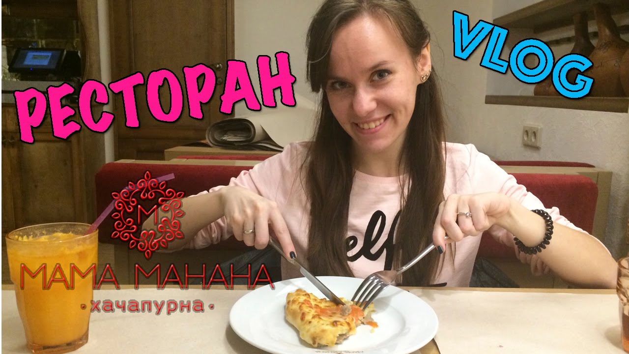 Киев мама манана