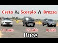 Creta Vs Scorpio Vs Brezza Race | 🔥Result देखकर हम खुद हैरान है |  @JAI DAGAR @Panwar  Brothers