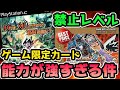 【衝撃】元祖デュエプレ!?懐かしのゲームオリジナルクリーチャーの能力が禁止レベルで強い件について【デュエマ】