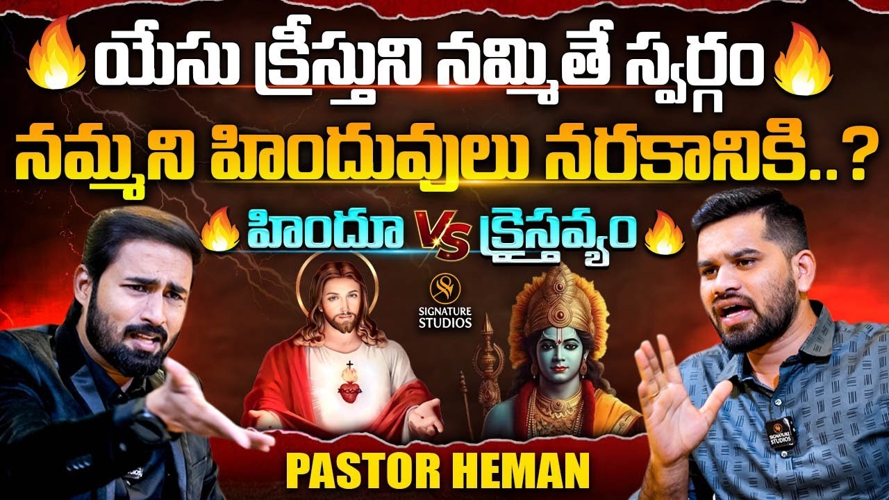 Pastor Heman Exclusive Interview | Anchor Upender |@Signature Studios