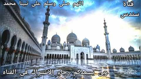 ابتهالات رمضان من اذاعة القران الكريم أجمل ابتهالات رمضان المبارك