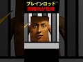ブレインロットの刑務所やばすぎる【スクラッチ】#shorts #イタリアンブレインロット #ブレインロット #トゥントゥンサフール