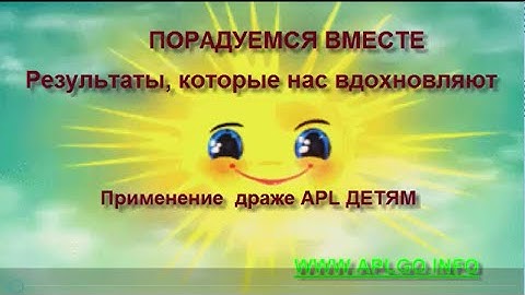 Карамельки APL ДЕТЯМ