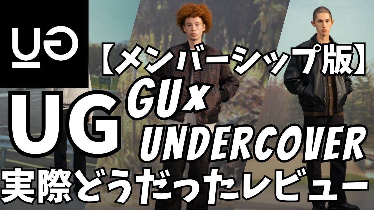 UG/U-G] GU x UNDERCOVER Fall/Winter 2025 Review! [Membership