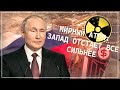 МИРНЫЙ АТОМ: запад отстаёт всё сильнее, а перспективы возвращения позиций всё сомнительнее!