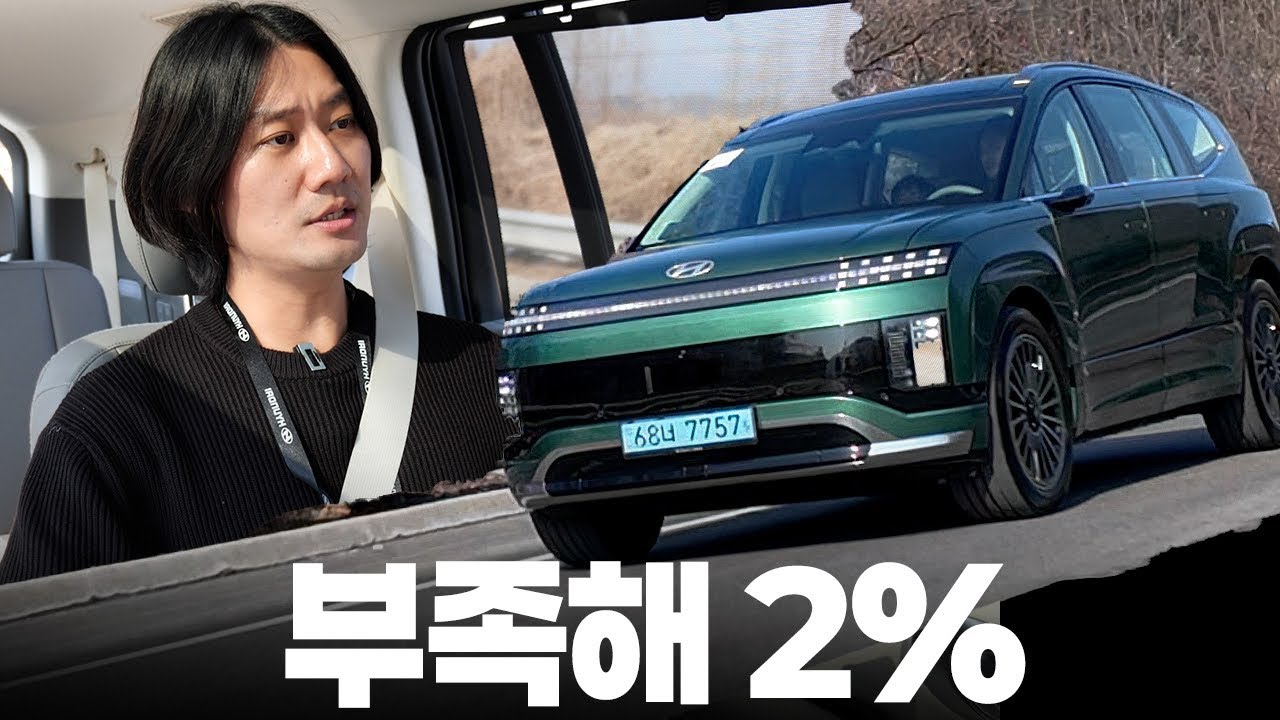 완벽한 아이오닉 9 에게 부족한 딱 한가지 || 현대차 아이오닉 9 시승기(성능형 AWD 듀얼 모터 캘리그라피 풀옵션)