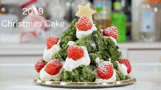 (クリスマスケーキ)クリスマスにピッタリ！ほうれん草生地で作るクリスマスツリーのような簡単ケーキ☆炊飯器で作るレシピfir-tree Christmas cake (English subtites)