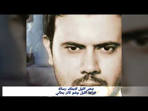 انس كريم بنص الليل جديد2018