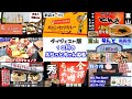 【金沢食べ歩き】10月のふらっとちゃんねるダイジェスト【外食編】