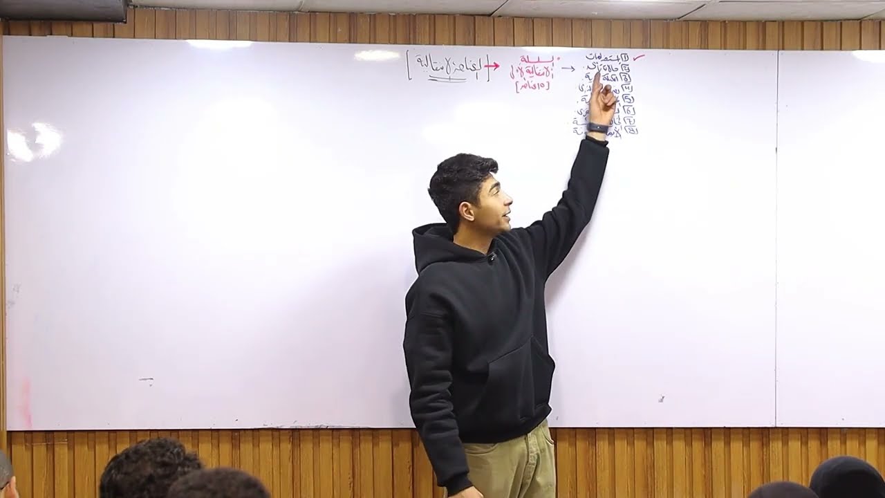 المحاضرة التالته -مراجعةالباب الأول- العناصر الانتقاليه -الصف الثالث الثانوي - |د/أحمد بلاسي |