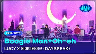 LUCY(루시) X  DAYBREAK(데이브레이크) - Boogie Man Oh-eh 240217 | 31st HMAs 2023