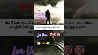 📈🔥ReStart Now|Never..🔥🔥#motivation #shorts #tnpsc #competitive #exams #shorts #trending #lifestyle