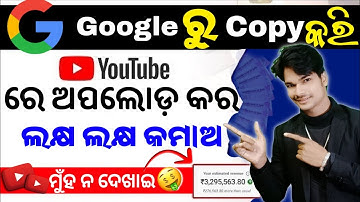 Copy Paste Video On YouTube & Earn 2 to 3 lakhs Per Month | Make Money Online 2023(odia) ysdillip
