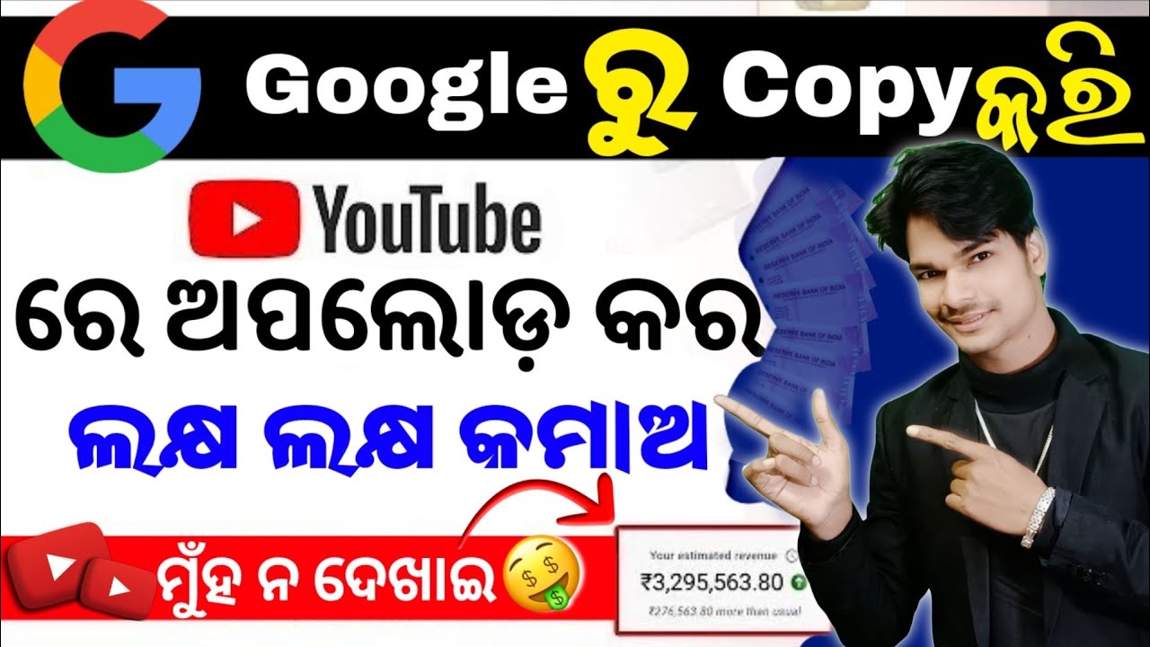 Copy Paste Video On YouTube & Earn 2 to 3 lakhs Per Month | Make Money Online 2023(odia) ysdillip