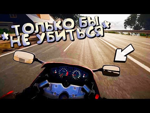 История одного ХРУСТИКА или игра о Мотоциклистах - Just Ride Apparent Horizon