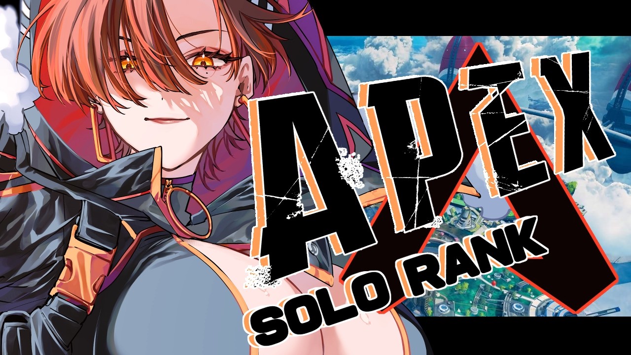 【#ApexLegends】ひさしぶりえぺ【 陽向コウ/Vtuber #まひる間 】