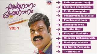 Ente Gaanam Priyagaanam - Hits Of Kalabhavan Mani - Vol - 7