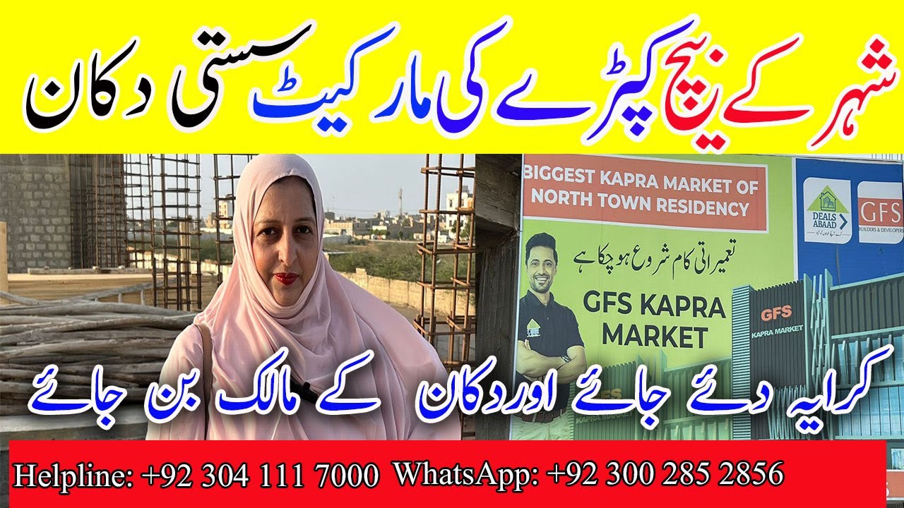 Shehar K Beech Mein Sasti On Installments In Karachi/Just
