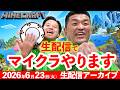 【よもぎTee配信】奇跡続出!?すゑひろがりず、生配信でマイクラやります!アーカイブ【 Minecraft 】