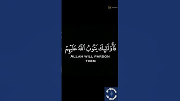 إنما التوبة على الله رعد الكردي من سورة النساء