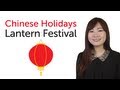 Chinese Holidays - Lantern Festival - 元宵节