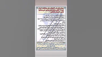 قانون التصالح الجديد وسريانه لمده سته أشهر 