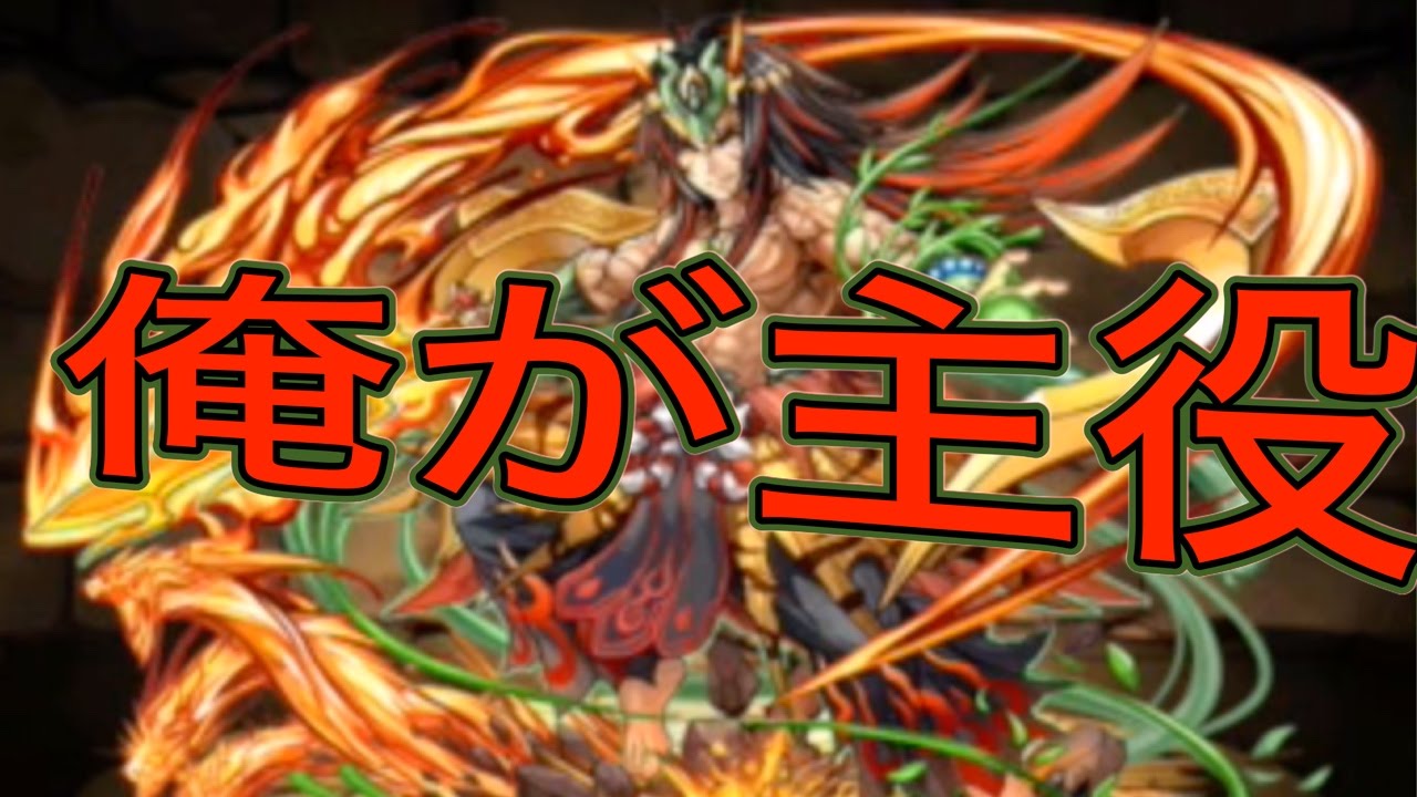 パズドラ チャレンジダンジョン Lv10 覚醒スサノオpt 灼嵐の剛壁ループ Youtube